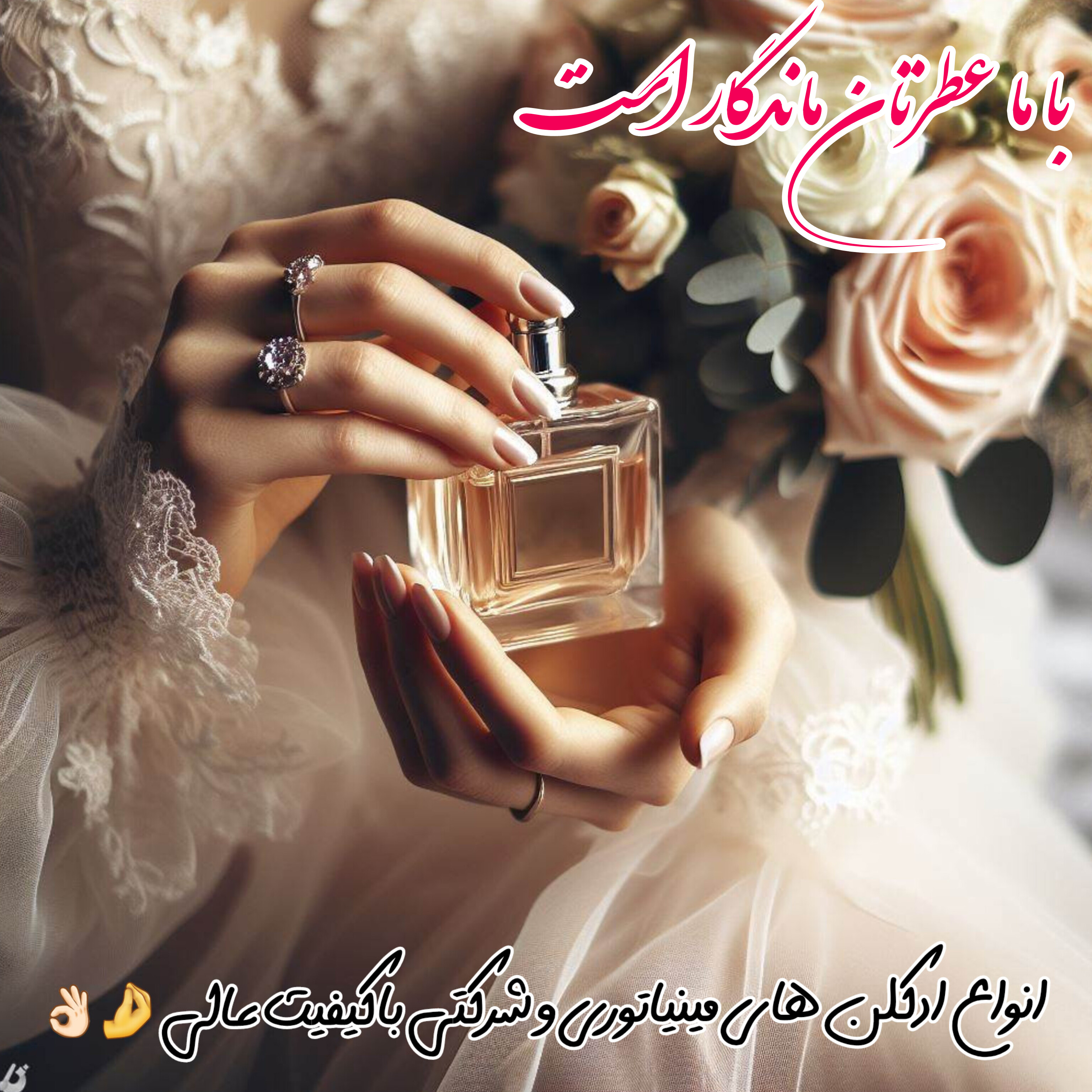 خرید آنلاین عطر و ادکلن