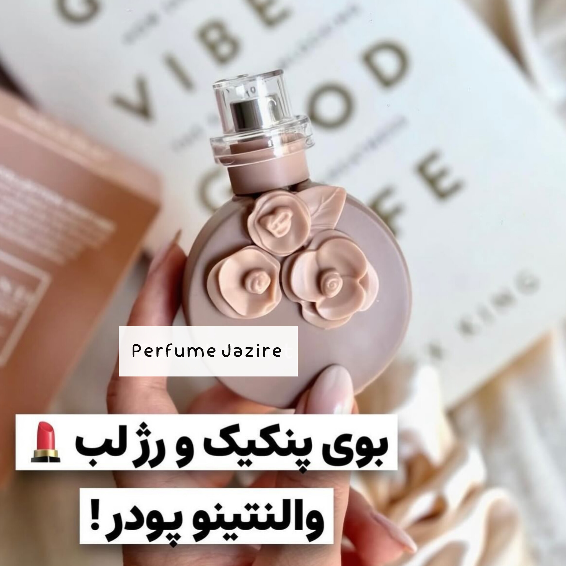 ادکلن زنانه ولنتینو ولنتینا پودر برند کالکشن