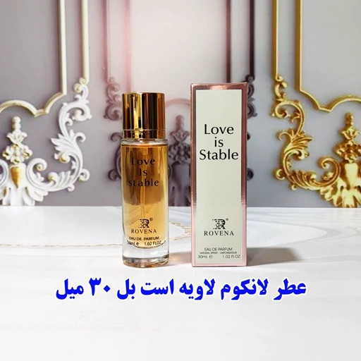ادکلن زنانه لانکوم لاویه ایست بله برند روونا